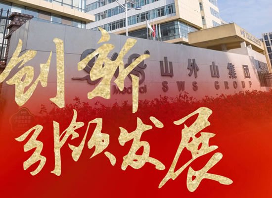 再入國家級榜單！山外山公司榮獲“國家知識產權示范企業”稱號
